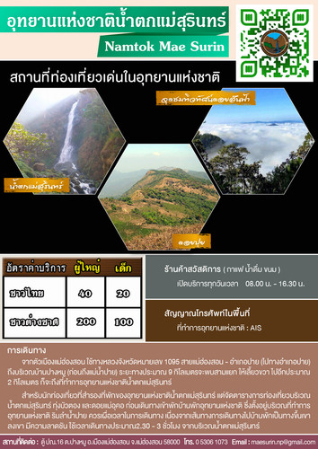 64 mnre national park MSN namtok mae surin.jpg