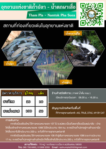 64 mnre national park MSN thum pla.jpg