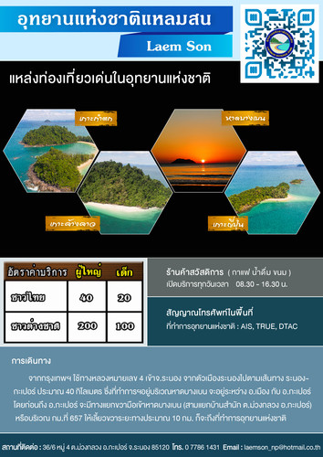 64 mnre national park RNG Laem son.jpg