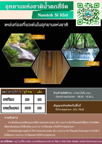 64 mnre national park NST namtok si khit.jpg