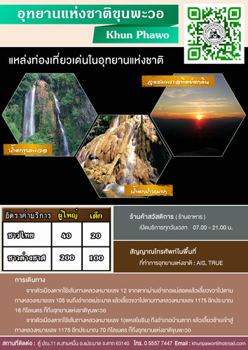 64 mnre national park TAK khun phawo.jpg