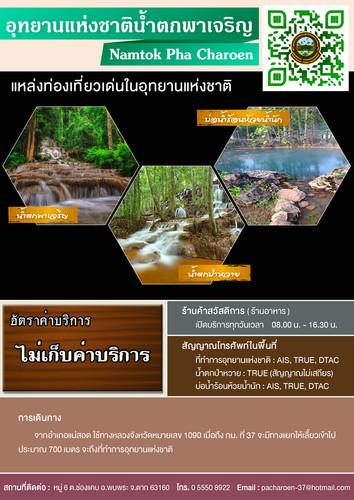 64 mnre national park TAK namtok pha charoen.jpg