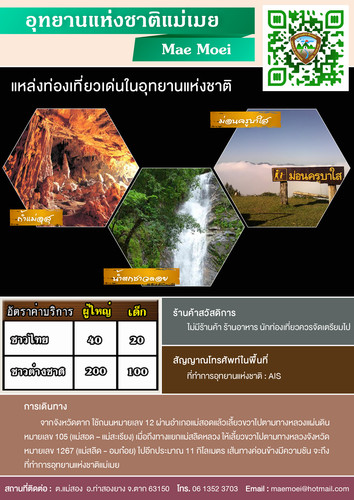 64 mnre national park TAK mae moei.jpg