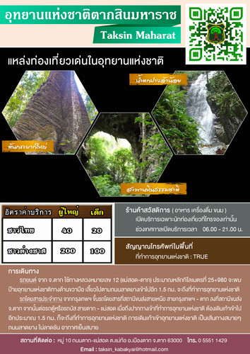 64 mnre national park TAK taksin.jpg