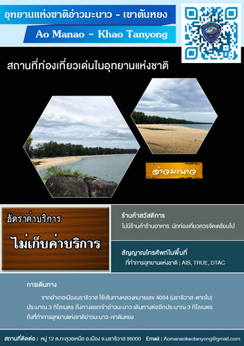 64 mnre national park NWT ao manao khao tanyong.jpg