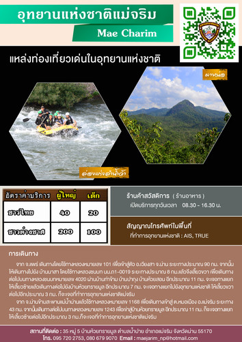 64 mnre national park NAN mae charim.jpg