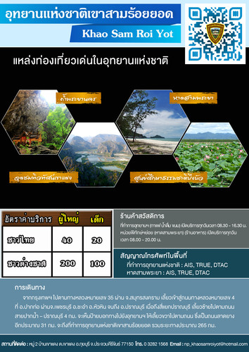 64 mnre national park PKN khao sam roi rot.jpg