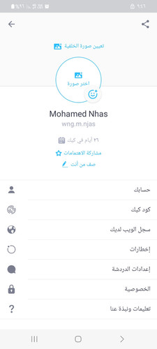 Screenshot ٢٠٢٣٠٥٣٠ ٠٩٤٦٠٧ Kik.jpg