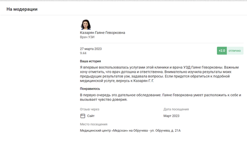 Снимок экрана 2023 05 30 в 12.07.03.png