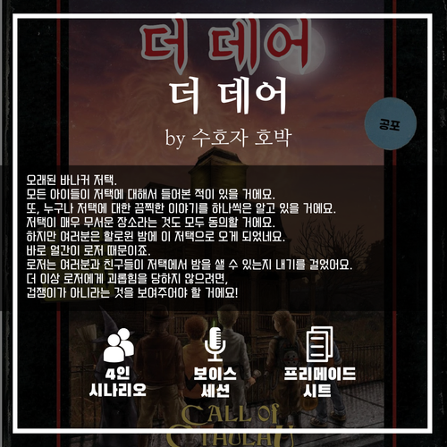 더 데어 수호자 호박 세션카드.png