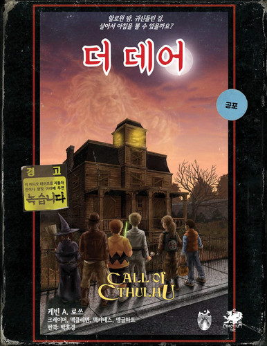 더 데어 수호자 호박.jpg