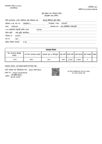 landtaxgovbd.1