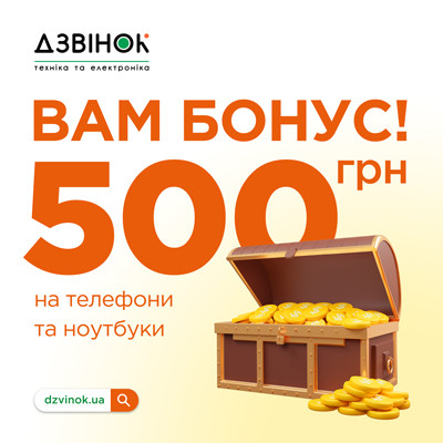 вібер500грн 400х400.jpg