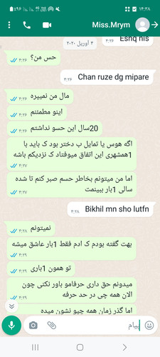 Screenshot ۲۰۲۳۰۵۳۰ ۱۴۳۸۰۳ WhatsApp.jpg