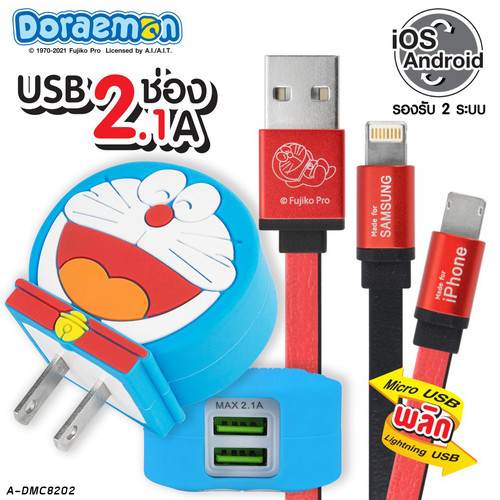 A DMC8202 (Red).jpg