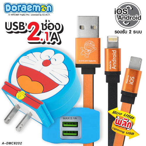 A DMC8202 (Orange).jpg