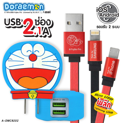 A DMC8202 (Red).jpg