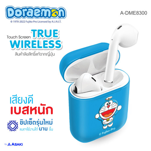 online1 A DME8300.jpg
