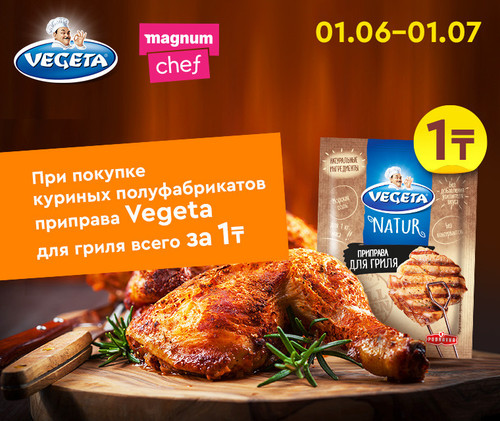 Vegeta 760х640(380х320) rus.jpg