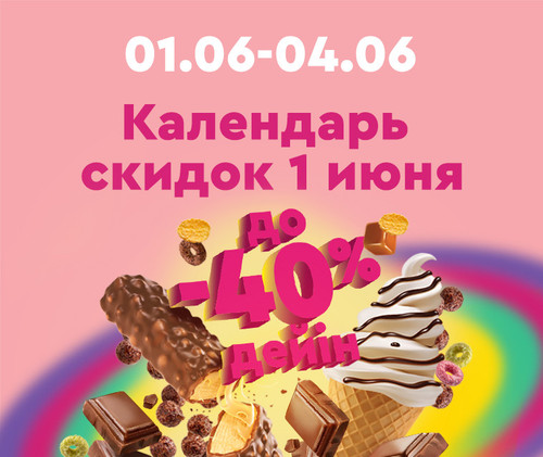 RU 1june 760х640(original size 380х320).jpg