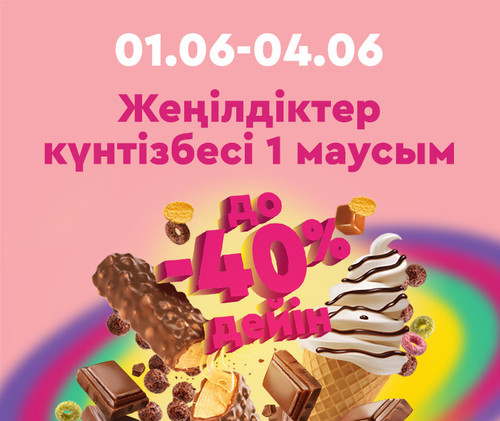 KZ 1june 760х640(original size 380х320).jpg