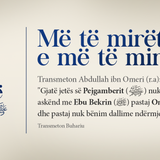 Vlera e shokëve të Profetit Muhamed (1)