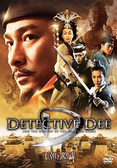 Detektyw Dee i zagadka upiornego ognia / Di Renjie (2010) PL.1080p.BRRip.H264-wasik / Lektor PL