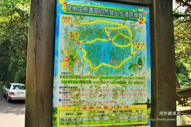基隆龍崗生態園區地圖