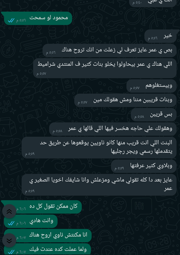 Screenshot ٢٠٢٣٠٧٠٨ ١٧١٦٣٥ com.WhatsApp2Plus.png