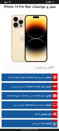 Screenshot ٢٠٢٣٠٧٠٨ ٠٤٣٦١٣ Chrome.png
