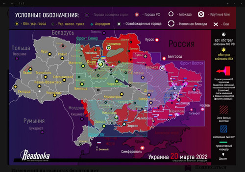 Карта военных действий на Украине.jpg