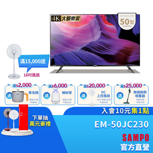EM 50JC230.jpg