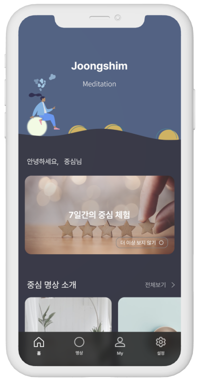 joongshim app screen.png