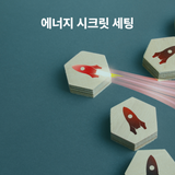 에너지시크릿 표지.png