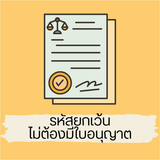 สำเนาของ LINE Rich Menu 2Row Free (5)