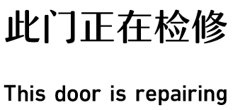 door repairing.png