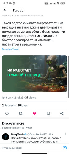 Screenshot 2023 07 13 06 23 10 677 com.twitter.android.jpg