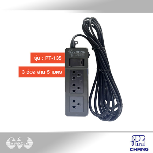 Shopee ปลั๊ก135.jpg