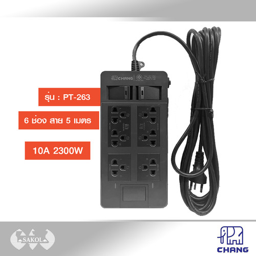 Shopee ปลั๊ก265.jpg