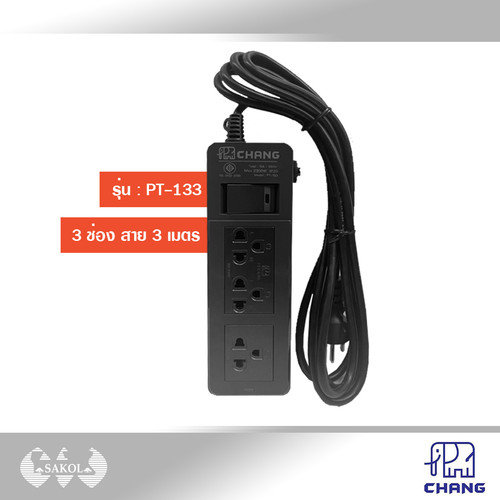 Shopee ปลั๊ก 133.jpg