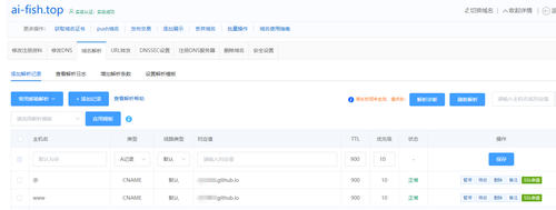 启用新域名 7.png