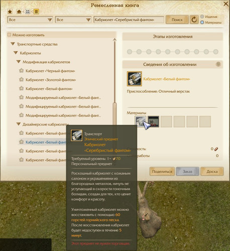 archeage 2023 07 08 11 28 20.jpg