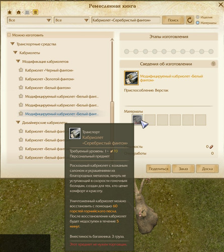 archeage 2023 07 08 11 27 43.jpg
