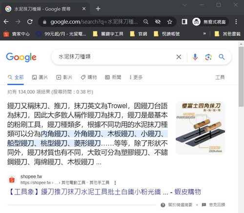 蝦皮說明精選摘要.jpg