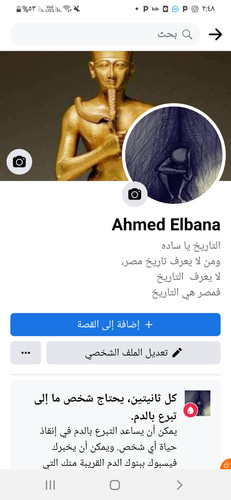 Screenshot ٢٠٢٣٠٧١٢ ٠٢٤٨١٦ Facebook.jpg