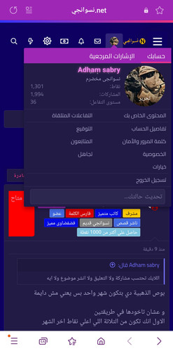 Screenshot ٢٠٢٣٠٧١٢ ١٩٢١١٥ Samsung Internet.jpg