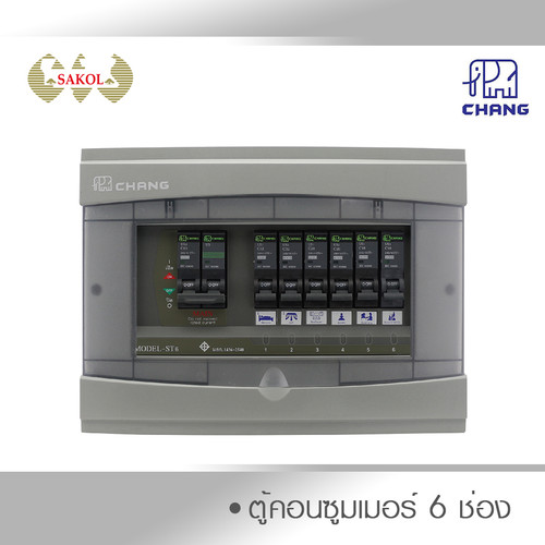 Shopee ตู้ 6 ช่อง ST.jpg