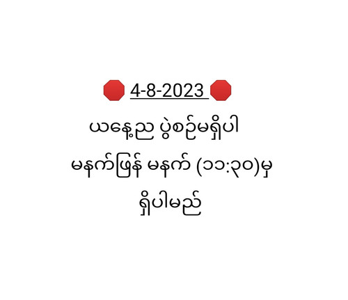 IMG 20230804 160152.jpg