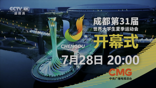 Chengdu.2021.FISU.World.University.Games.Opening.Ceremony.20230728.2160p.CCTV 4K.UHDTV.HEVC.10bit.HD