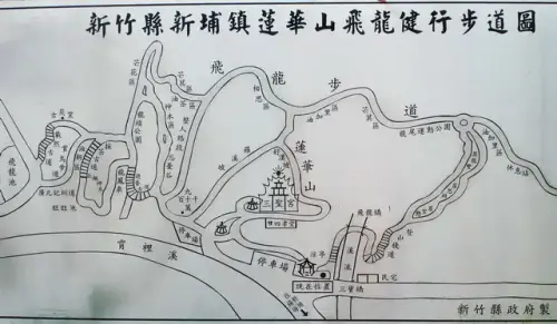 00005 新埔蓮華山飛龍步道地圖.webp